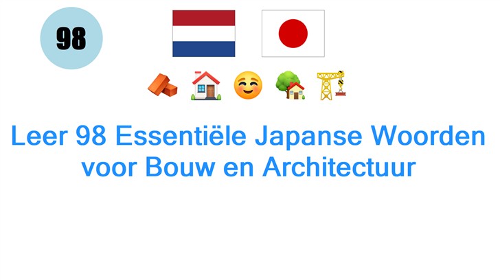 Leer 98 Essentiële Japanse Woorden voor Bouw en Architectuur